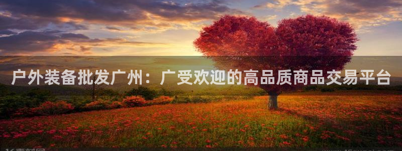 香港利记集团官网地址