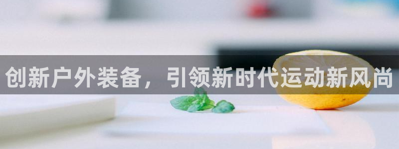 利记网址注册官网