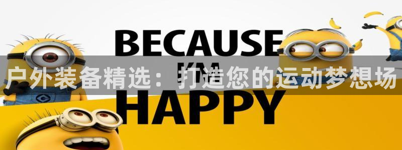 利记app官网入口