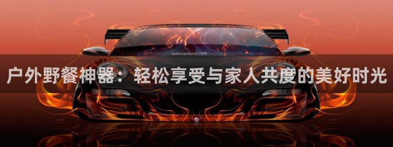 利记官网葡京投注网址