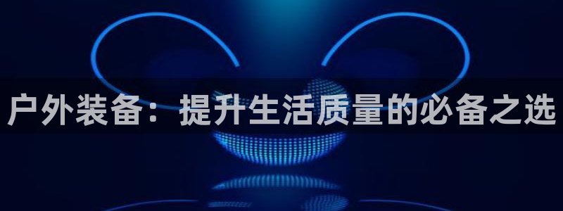 利记官网app下载