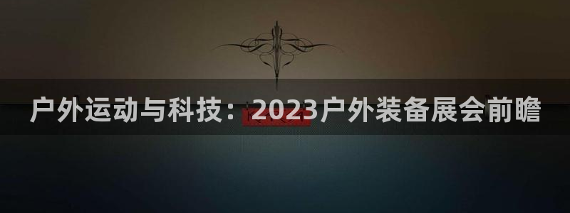 利记官网电脑版