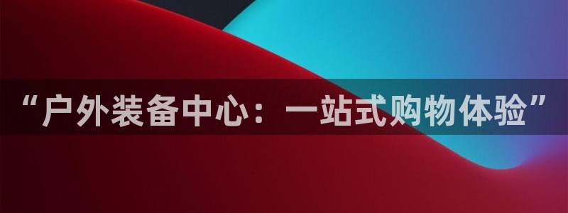 利记游戏官网