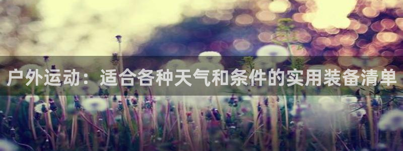 利记体育官网首页