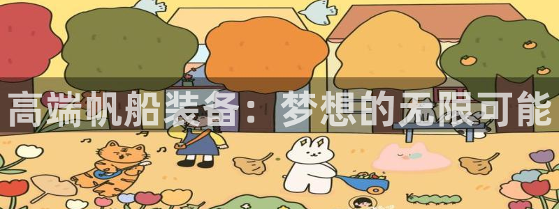 利记官网是真的吗