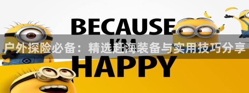 利记手机官网电子mg官方网站