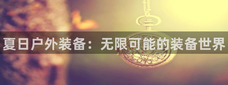 利记国际有限公司官网