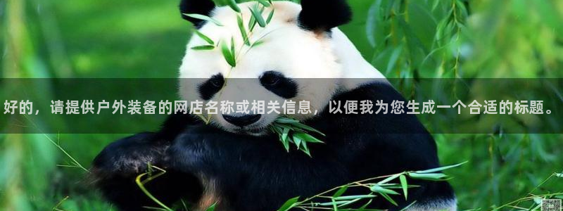 铂利记旗舰店官网电话