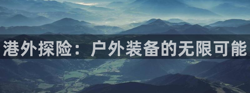 利记手机官网入口