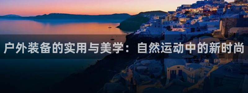 利记官网入口最新版