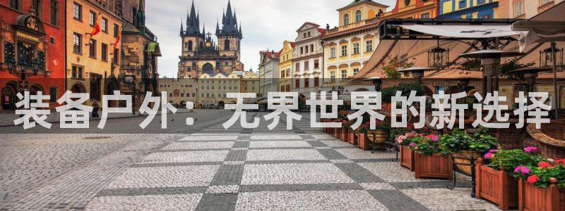 香港利记集团官网