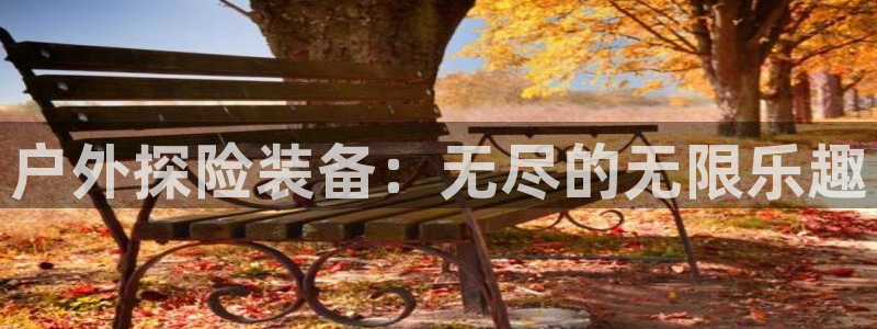 利记手机官网葡京备用