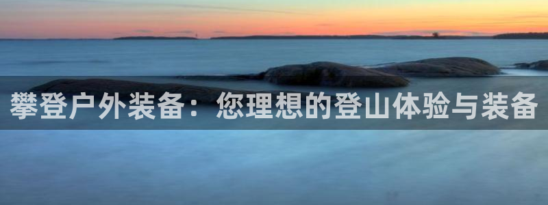 利记官网是什么