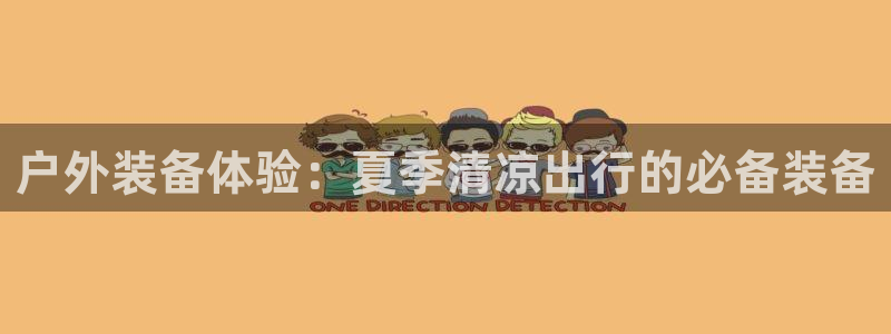 利记官网平台入口